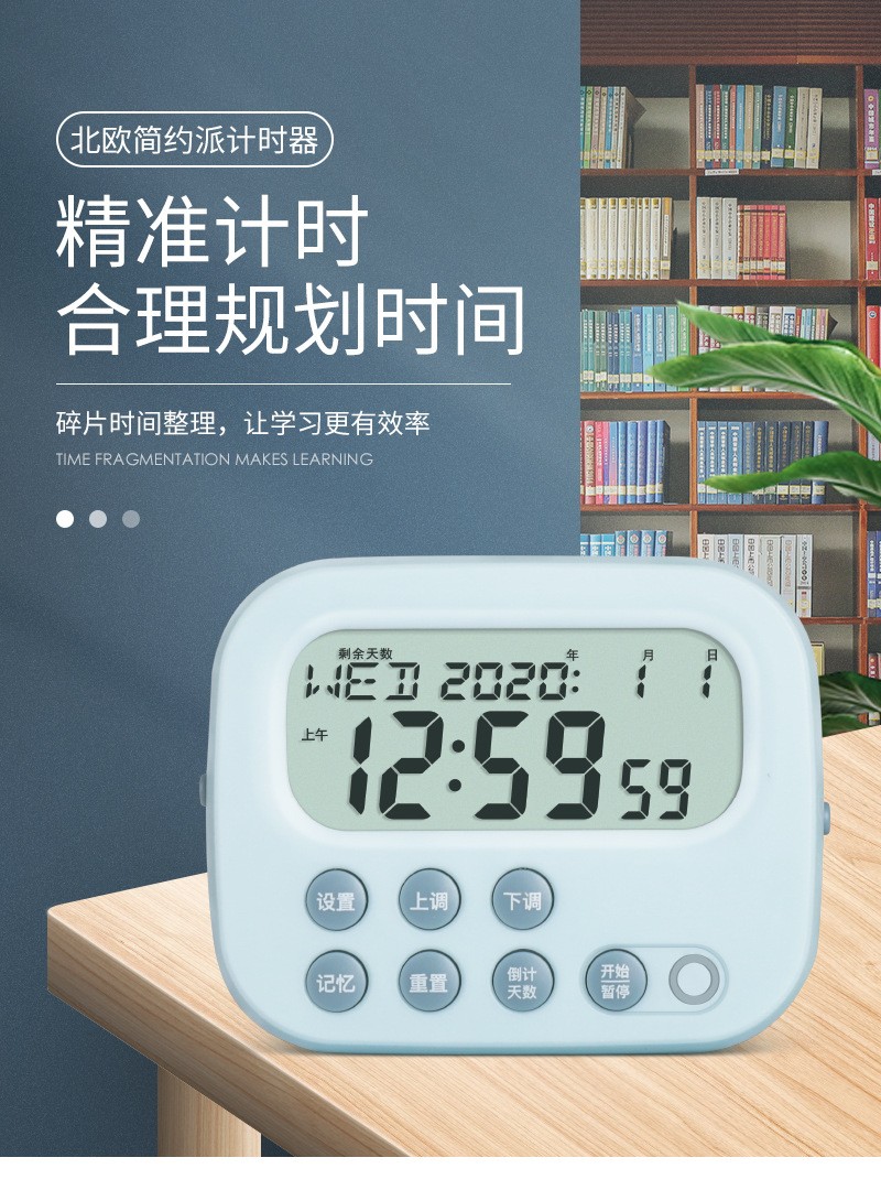 新款电子计时器学生学习时间提醒器管理器天数倒计时器 时间显示详情图1