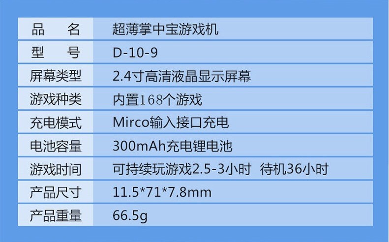 跨境超薄彩屏游戏机 抖音同款复古掌上游戏机 迷你街机168个游戏详情图18