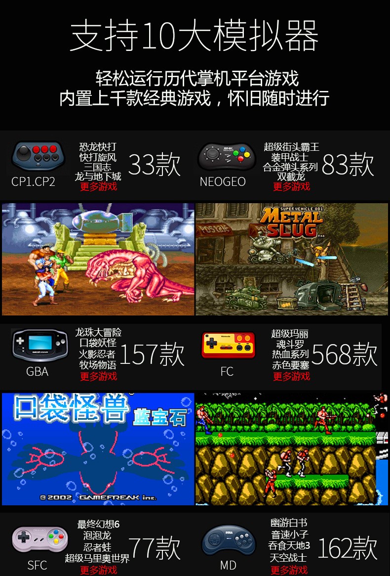 爆款RETRO GAME掌机怀旧复古FC GBA NES MD街机红白机掌上游戏机详情图2