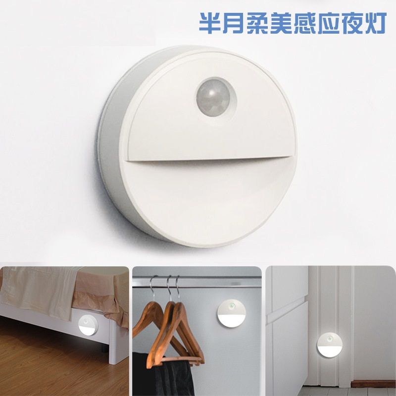 Half moon human body induction night light cabinet light bedroom wardrobe net red with goods night light