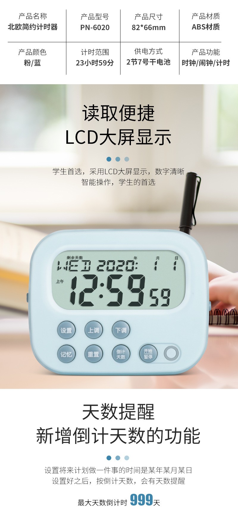 新款电子计时器学生学习时间提醒器管理器天数倒计时器 时间显示详情图3