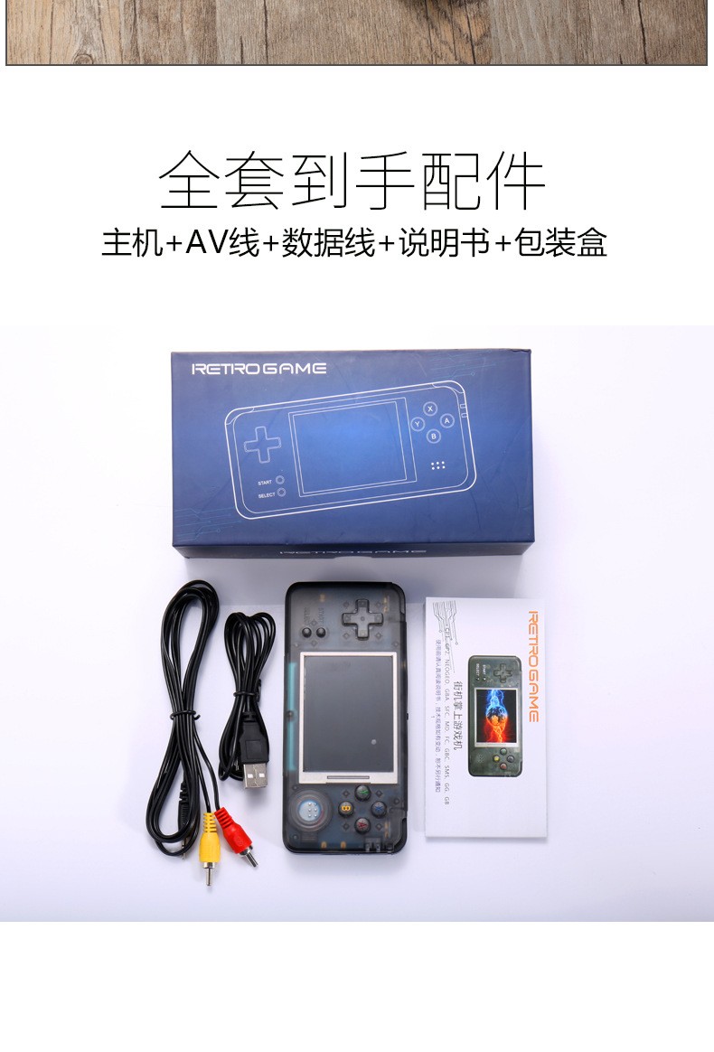 爆款RETRO GAME掌机怀旧复古FC GBA NES MD街机红白机掌上游戏机详情图9