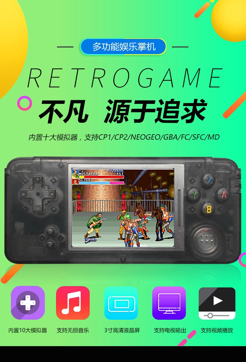 爆款RETRO GAME掌机怀旧复古FC GBA NES MD街机红白机掌上游戏机详情图1