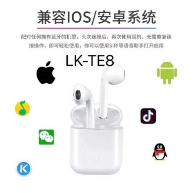 LK-TE8蓝牙耳机 lk-te8触摸无线充蓝牙耳机 双耳通话TWS蓝牙耳机细节图