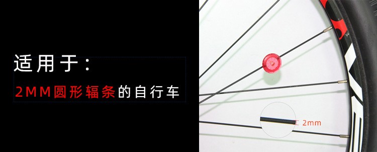 609钢丝灯山地自行车辐条灯 led风火轮单车轮胎安全警示灯骑行装备详情1