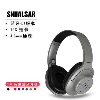 S100 无线头戴式蓝牙耳机 橡胶工艺高档礼品耳机外贸爆款