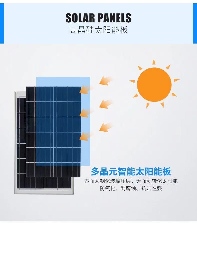 LED路灯太阳能分体LED太阳能路灯IP65防水LED庭院灯光控感应 详情图5