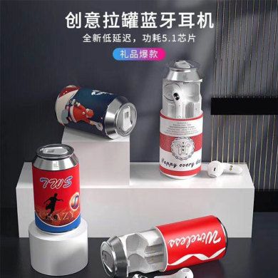 易拉罐蓝牙耳机 创意拉罐蓝牙耳机 新款个性创意百事可乐蓝牙耳机