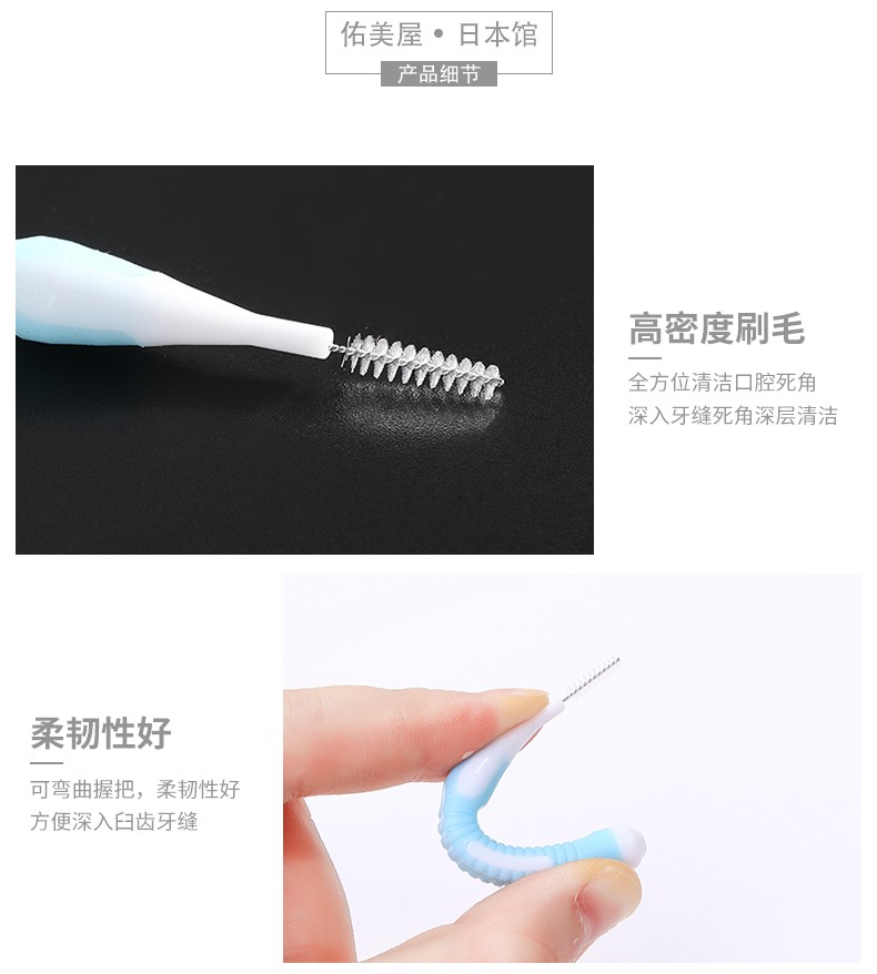 日本进口和风雅品齿间刷牙缝牙刷清洁牙垢按摩牙龈牙间刷1.0mm（s）买一送一详情图6