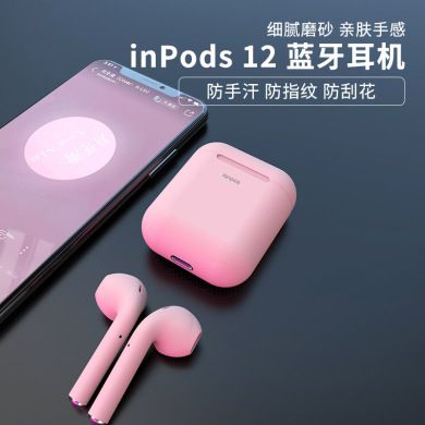 厂家直销马卡龙多彩INPODS12无线蓝牙耳机细腻磨砂HIFI运动耳机