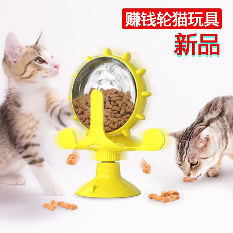 亚马逊新款猫玩具逗猫风车转盘慢食漏食器 小狗喂食逗趣玩具