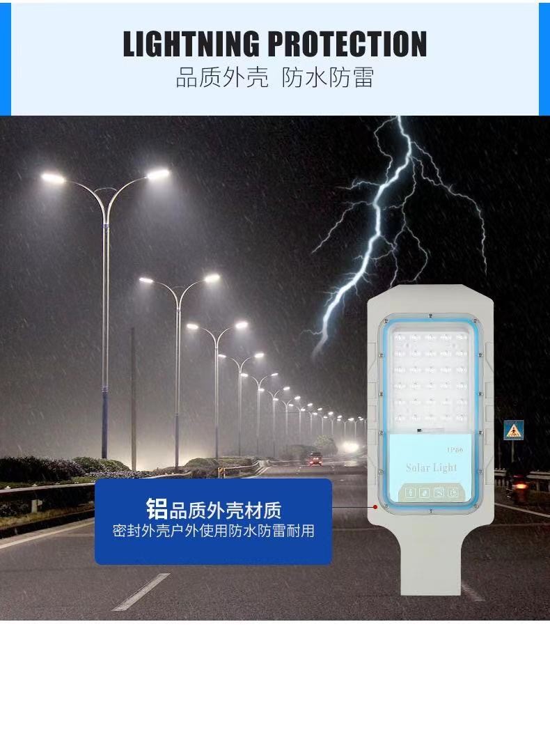 LED路灯太阳能分体LED太阳能路灯IP65防水LED庭院灯光控感应 详情图10