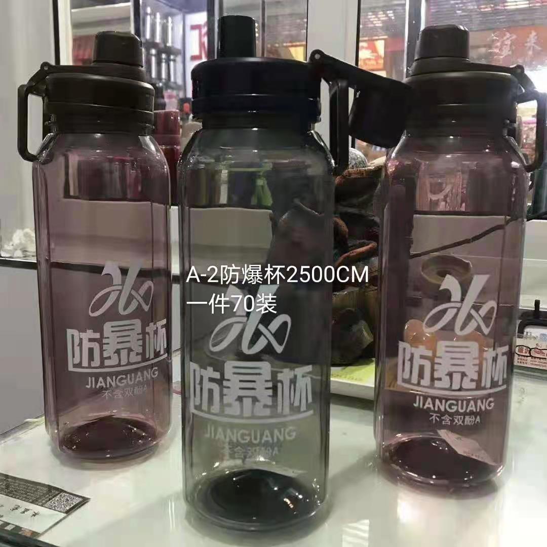 大容量塑料太空杯防爆杯便携水杯民工用杯 防漏水杯 随手杯夏季运动冷水壶茶杯茶壶2500ML