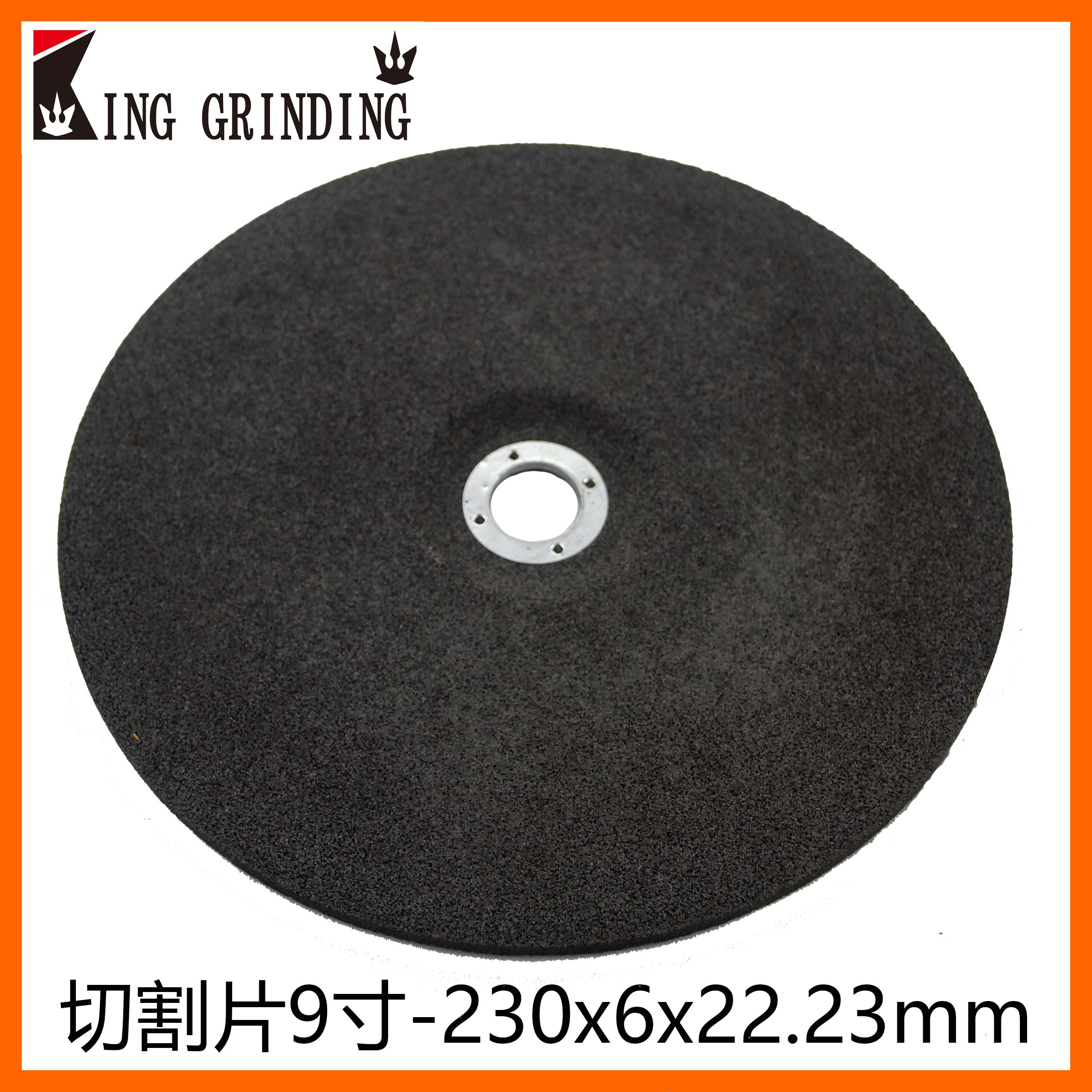 树脂砂轮片 切割片 9寸 230x3x22.23mm详情图3