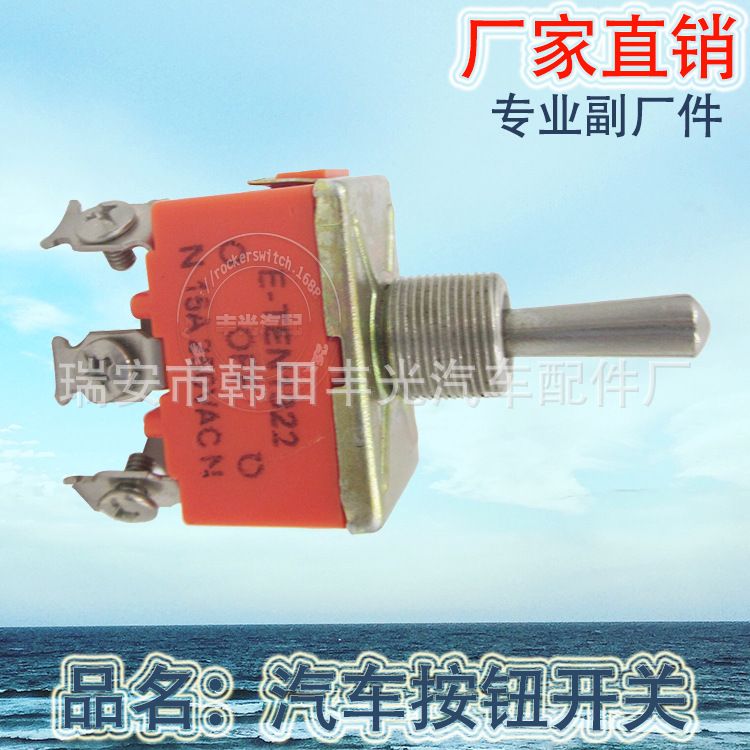 Factory direct sales of screw foot toggle switch 3A oscillatory switch 125VAC car rocker switch 6 pins KN3C-203 1322 Application Scenario