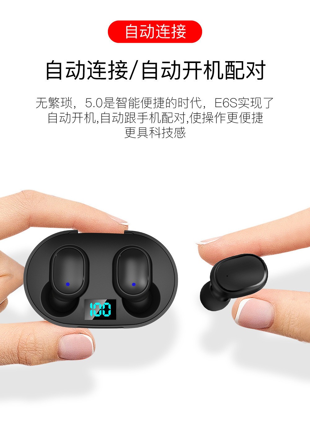 E6S数显TWS蓝牙耳机双耳5.0无线运动迷你耳机立体声入耳式详情图6