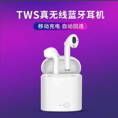 i9s tws蓝牙耳机 i7S i11TWS5.0开盖弹窗i12双耳无线带充电仓