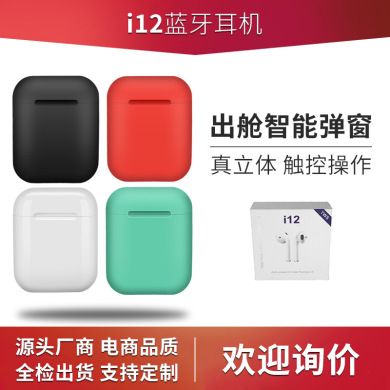 i12 tws Bluetooth Headset 5.0 Colorful Macaron pop-up touch with charging bay wireless movement cross-border explosion