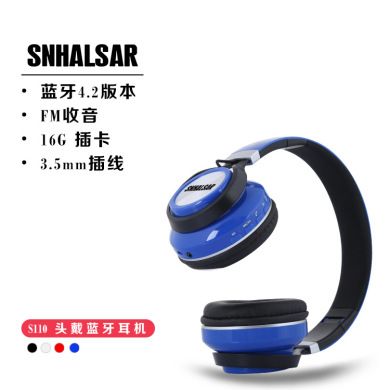 S110 无线头戴式蓝牙耳机 立体声耳机收音插卡