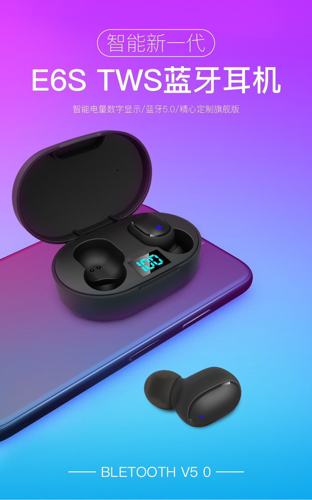 E6S数显TWS蓝牙耳机双耳5.0无线运动迷你耳机立体声入耳式详情图1