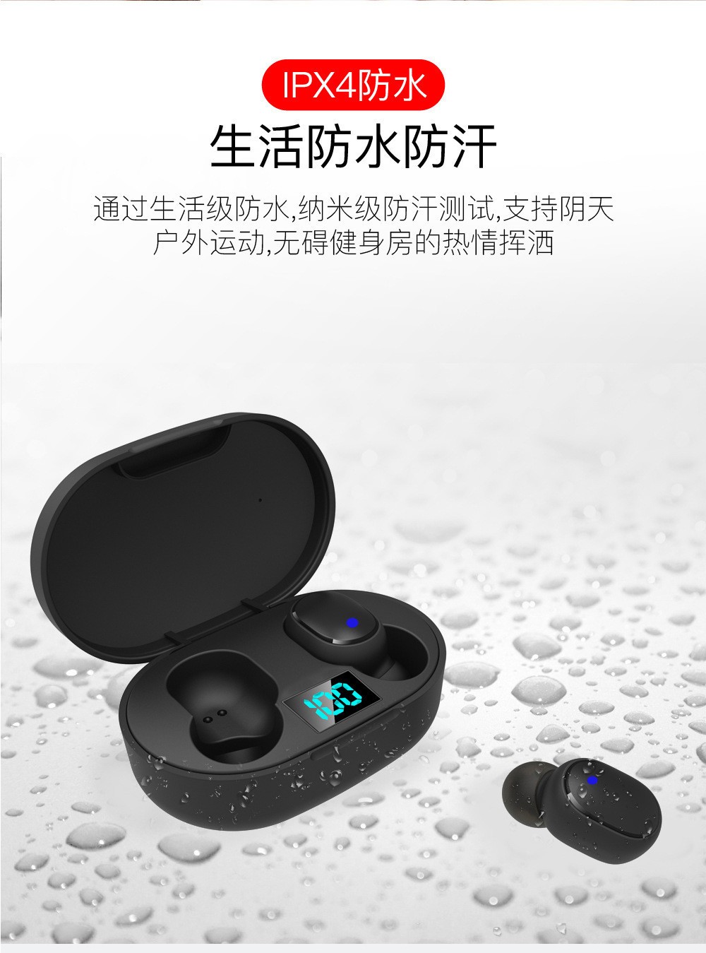 E6S数显TWS蓝牙耳机双耳5.0无线运动迷你耳机立体声入耳式详情图17