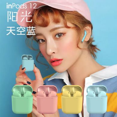 跨境电商玛卡龙无线蓝牙耳机多彩INPODS12磨砂HIFI真立体弹窗运动