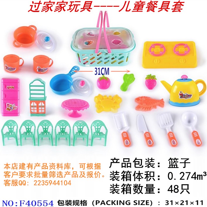 过家家仿真餐具套跨境专供 义乌小商品 外贸批发F40554详情图1