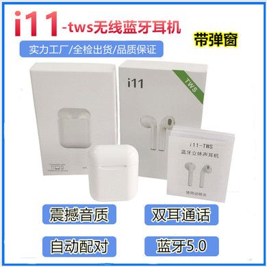 新款跨境i11-tws蓝牙耳机5.0 无线蓝牙耳机i19/i12运动工厂直销