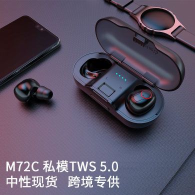 新款M72C TWS5.0 双对耳真无线蓝牙耳机 亚马逊跨境爆款私模
