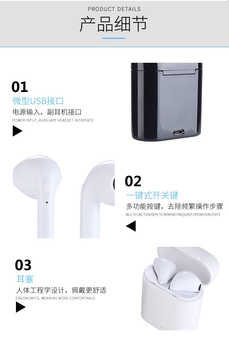 跨境i7 mini蓝牙耳机 i7s tws蓝牙耳机 i8xmini i9stws带充电仓详情图10