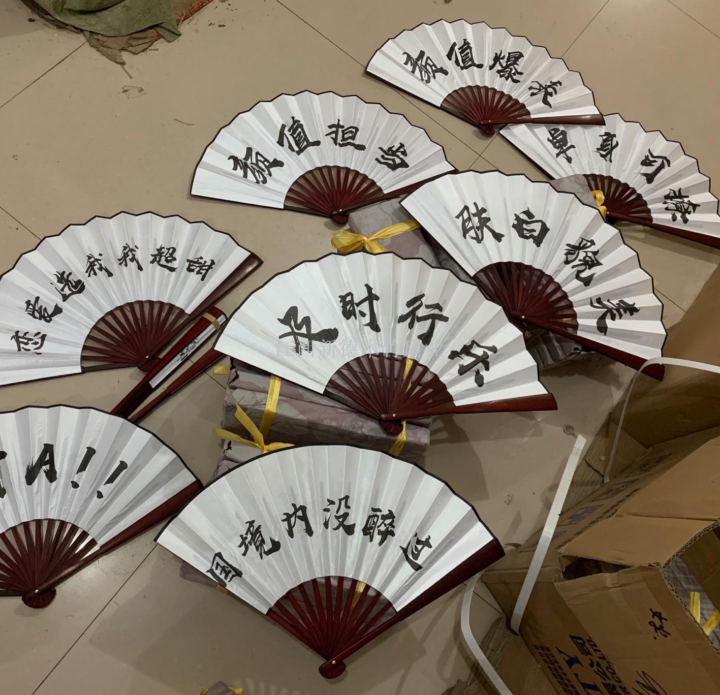 10寸男扇  绢扇子折扇  中国风  广告扇  潮语扇  扇子网红文字扇  蹦迪扇