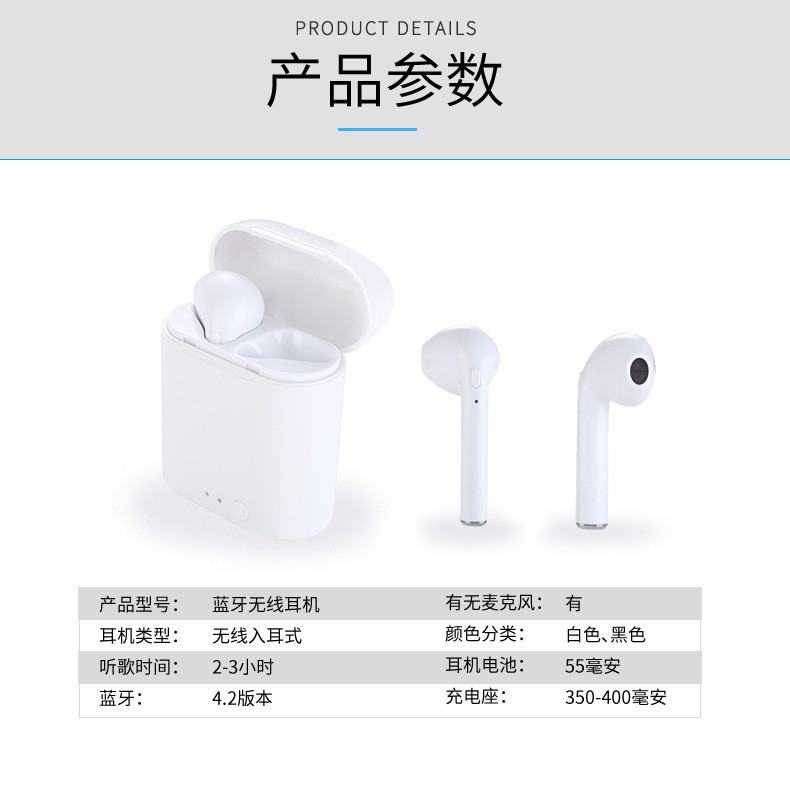 跨境i7 mini蓝牙耳机 i7s tws蓝牙耳机 i8xmini i9stws带充电仓详情图9
