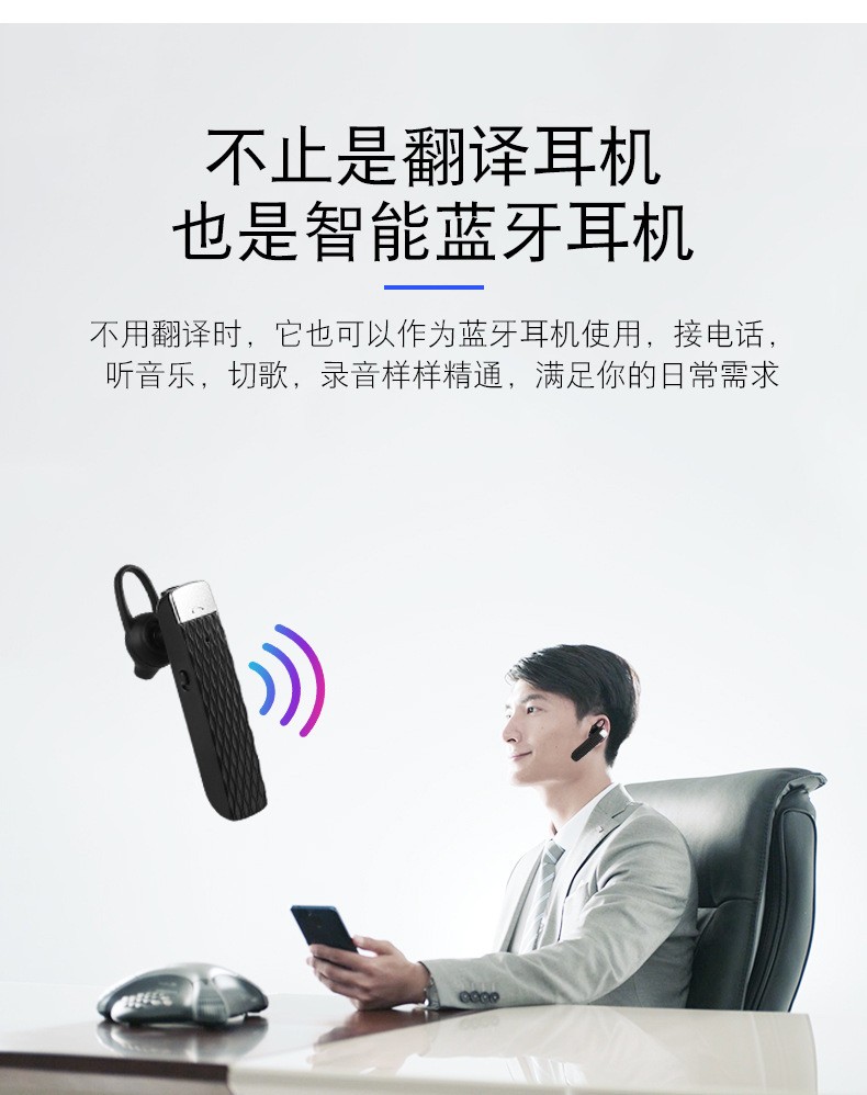 T2翻译蓝牙耳机智能无线商务实时互译入耳式通用蓝牙耳机详情图8