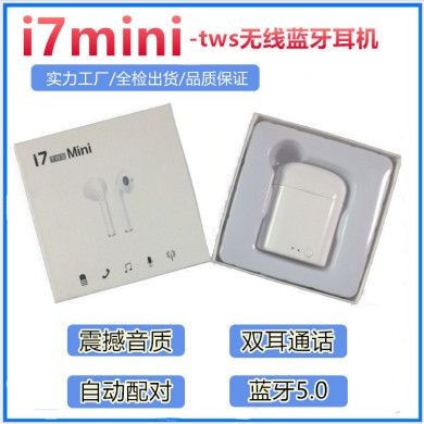 跨境i7 mini蓝牙耳机 i7s tws蓝牙耳机 i8xmini i9stws带充电仓