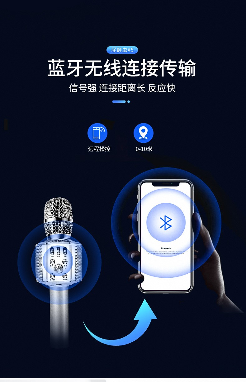 屁颠虫X5无线蓝牙话筒音响一体麦克风全民K歌唱吧录音K歌房混响麦详情图7