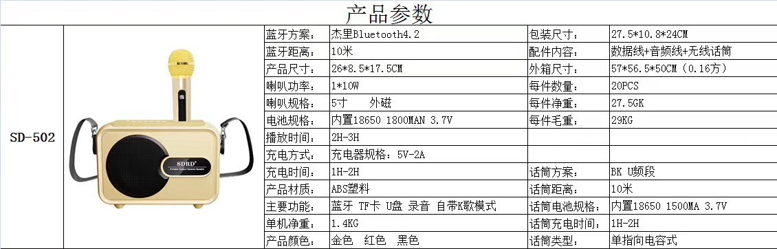 The new SD502 wireless microphone Bluetooth speaker all-in-one machine is suitable for home TV, KTV, children's karaoke and singing bar detail image 3