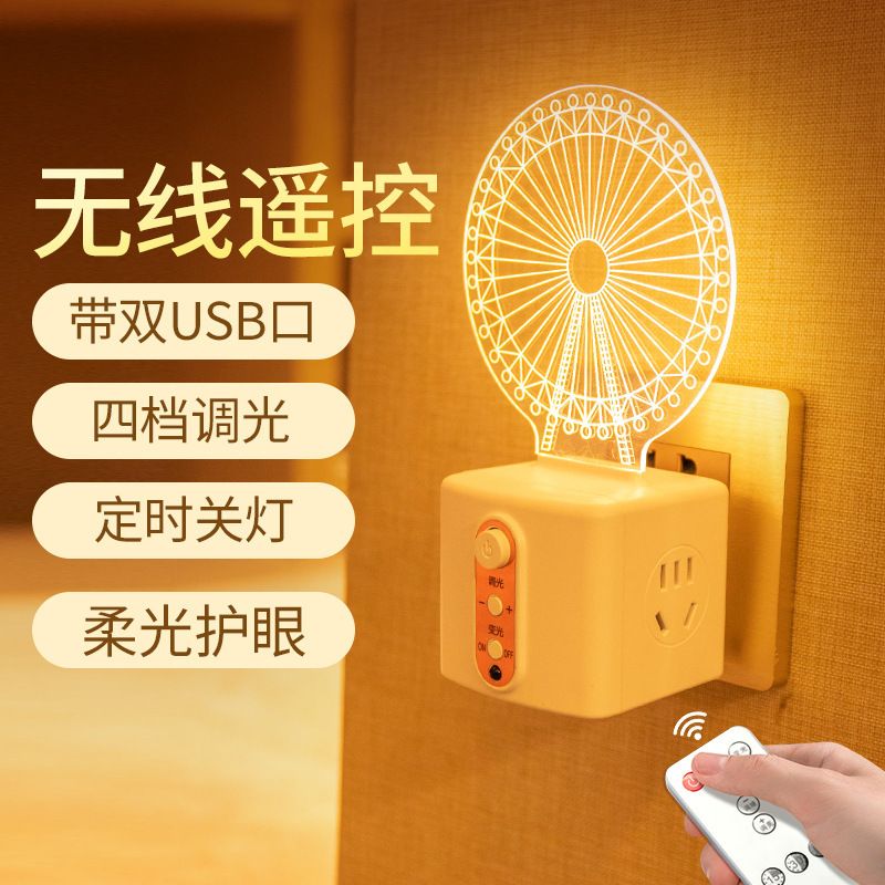 带夜灯多功能插座排插转换器USB充电家用一转多孔电源遥控插头