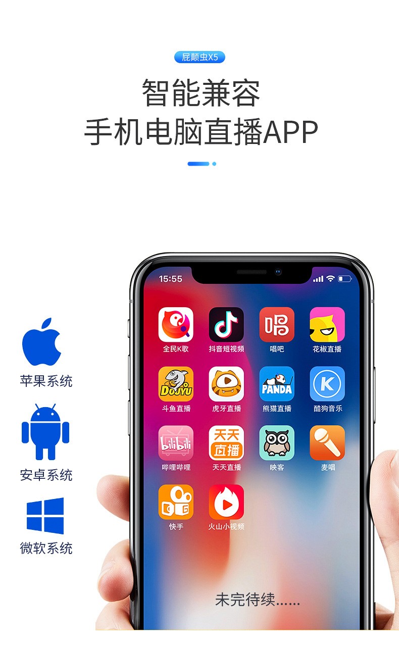屁颠虫X5无线蓝牙话筒音响一体麦克风全民K歌唱吧录音K歌房混响麦详情图12