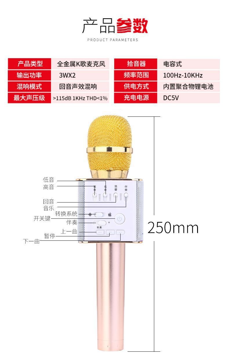 Q9手机k歌麦克风话筒蓝牙音响Q7k歌宝电容直播858蓝牙详情图13