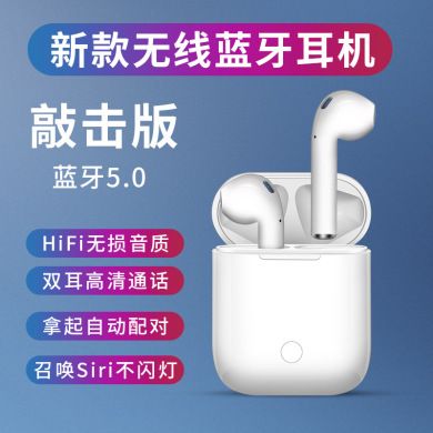 新款无线蓝牙耳机带充电仓i9s蓝牙耳机NV-9迷你tws耳机5.0运动版