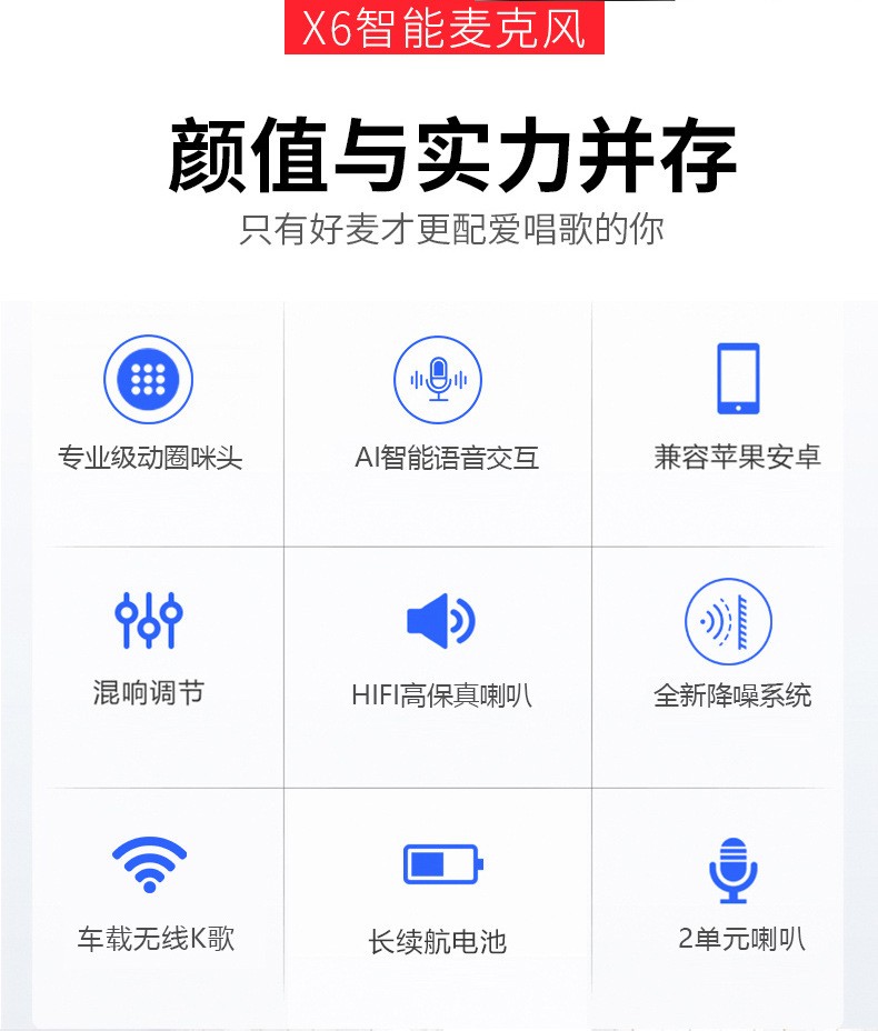 全民K歌麦克风声卡手机直播户外话筒屁颠虫x6 k歌神器无线蓝牙详情图2