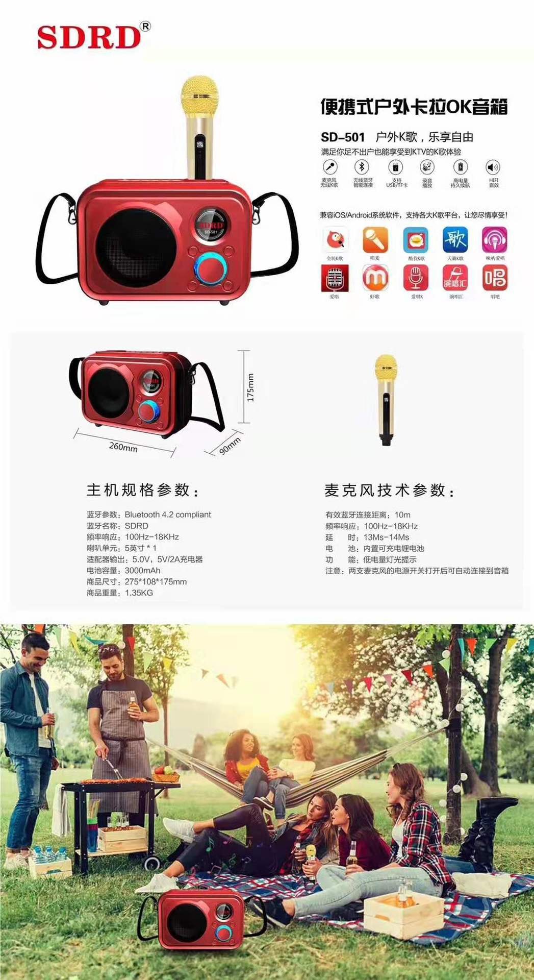 SDRD501 manufacturer wireless microphone, home outdoor ktv portable microphone, mobile phone Bluetooth speaker, karaoke machine detail image 11