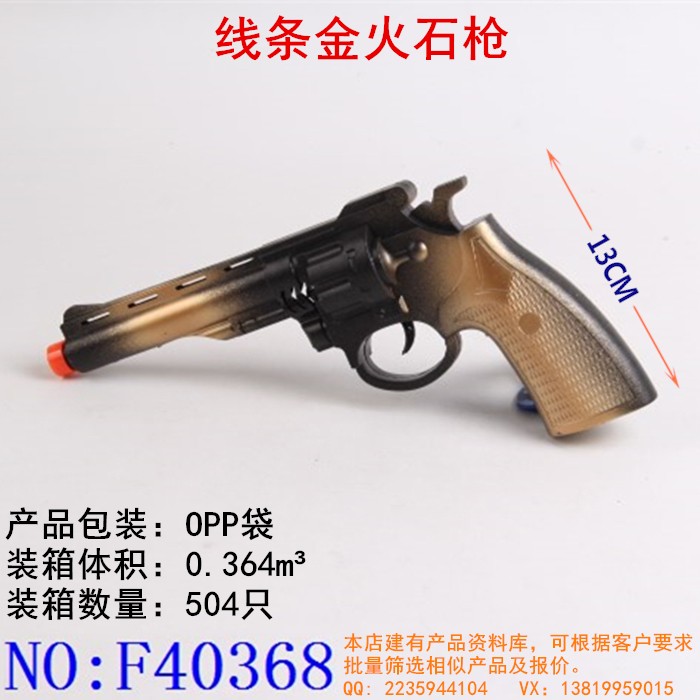 火石枪仿真模型系列儿童男孩火石枪玩具地摊外贸批发F40368详情图1