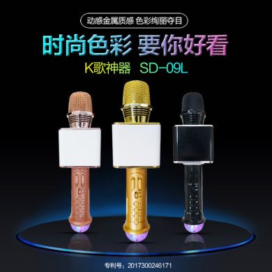 Mobile phone ktv Bluetooth wireless microphone SD-09L Wireless microphone KTV Treasure Family KTV Colorful Application Scenario