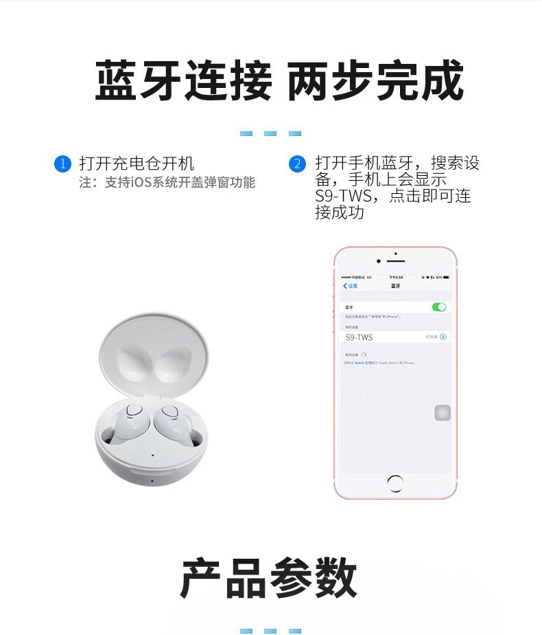 S9蓝牙耳机 源头工厂立体声新款彩色S9tws蓝牙耳机5.0 可无线详情图10