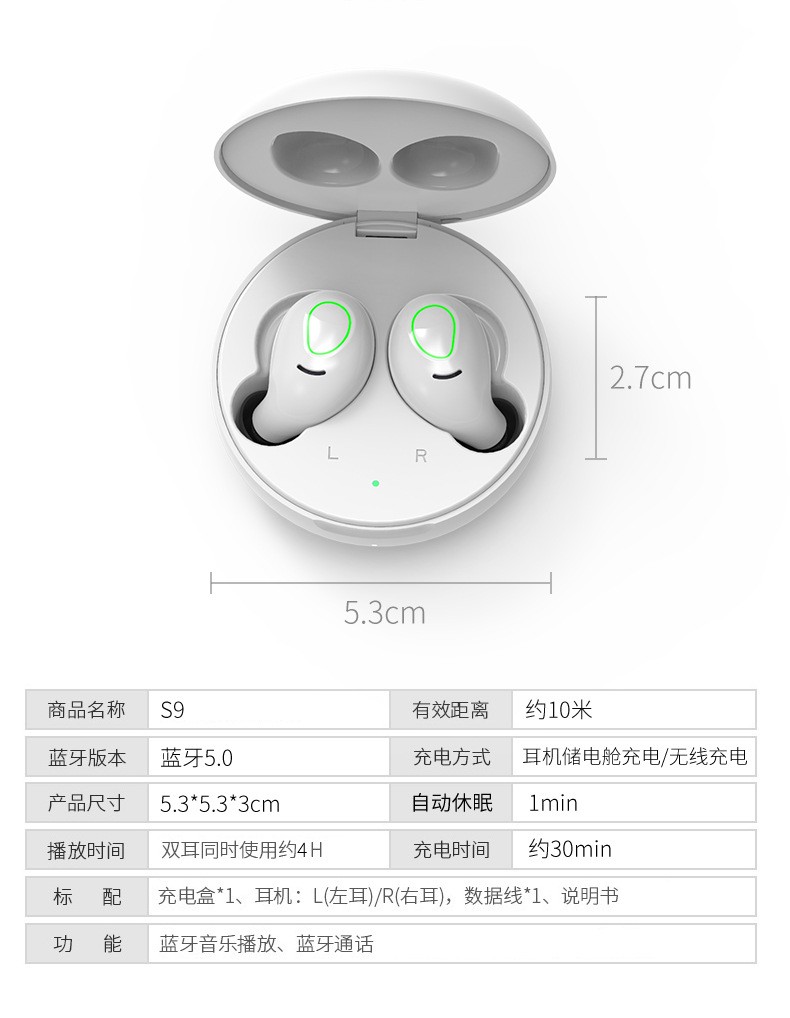 S9蓝牙耳机 源头工厂立体声新款彩色S9tws蓝牙耳机5.0 可无线详情图11