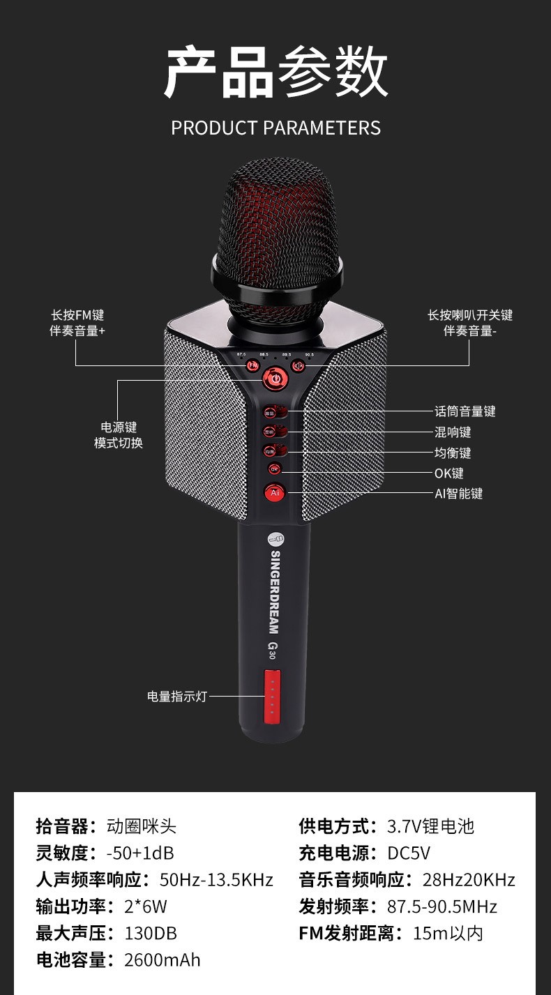 屁颠虫G30 全民k歌神器手机麦克风无线蓝牙话筒自带音响汽车神麦详情图11