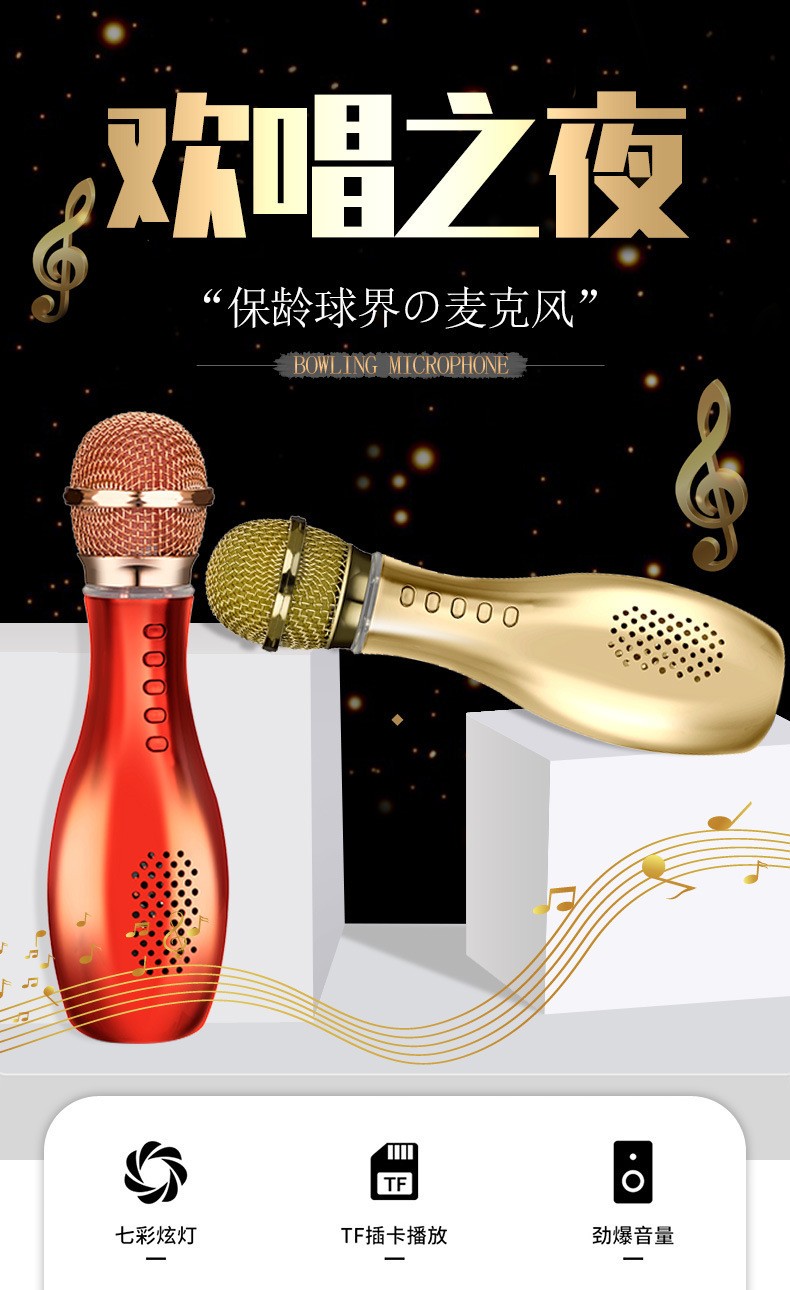 Q007 Bowling Microphone, Mobile Karaoke Treasure Microphone, condenser Live streaming Bluetooth Wireless microphone detail image 1