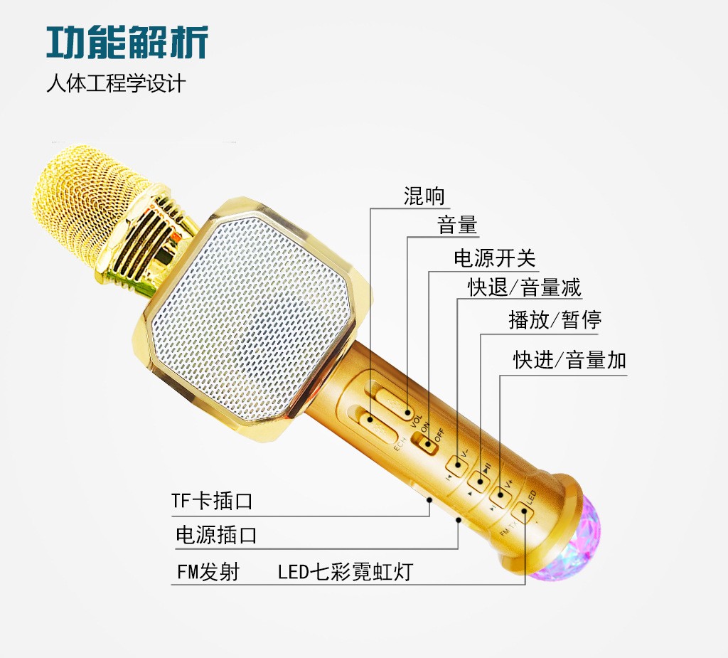 SDRD厂家直销SD-10L蓝牙手机K歌麦克风K歌宝家用ktv七彩无线话筒详情图8