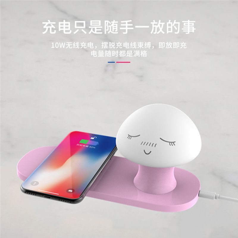 Mushroom lamp Tap lamp wireless charger Small night lamp wireless quick charge creative intelligent wireless quick charge